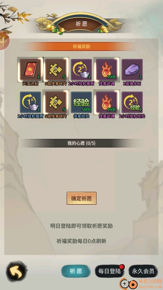 少年侠客小米版