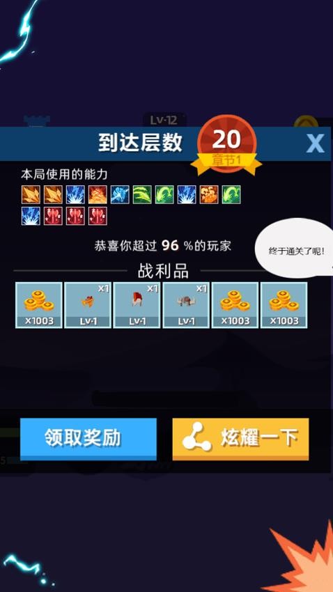不肝不氪火柴人游戏v1.0.1 5