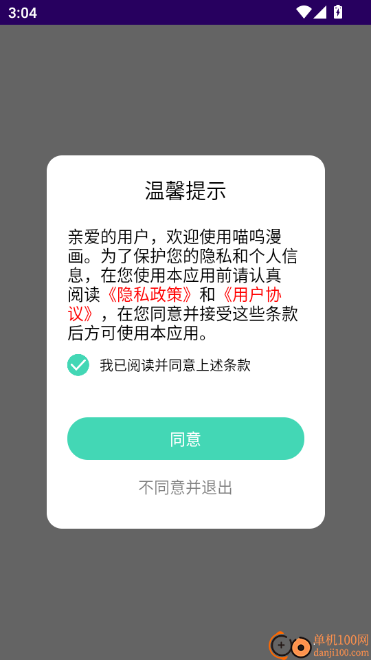喵呜漫画官网版