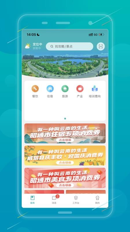 昭品荟官网版