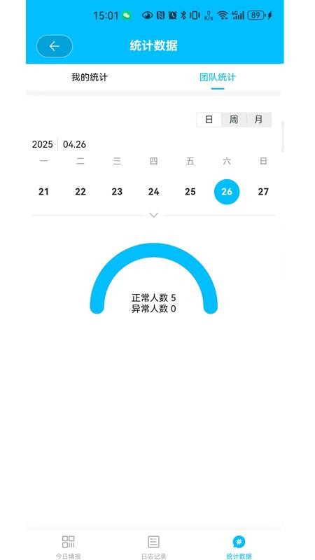 智链工程免费版v1.1.2(1)
