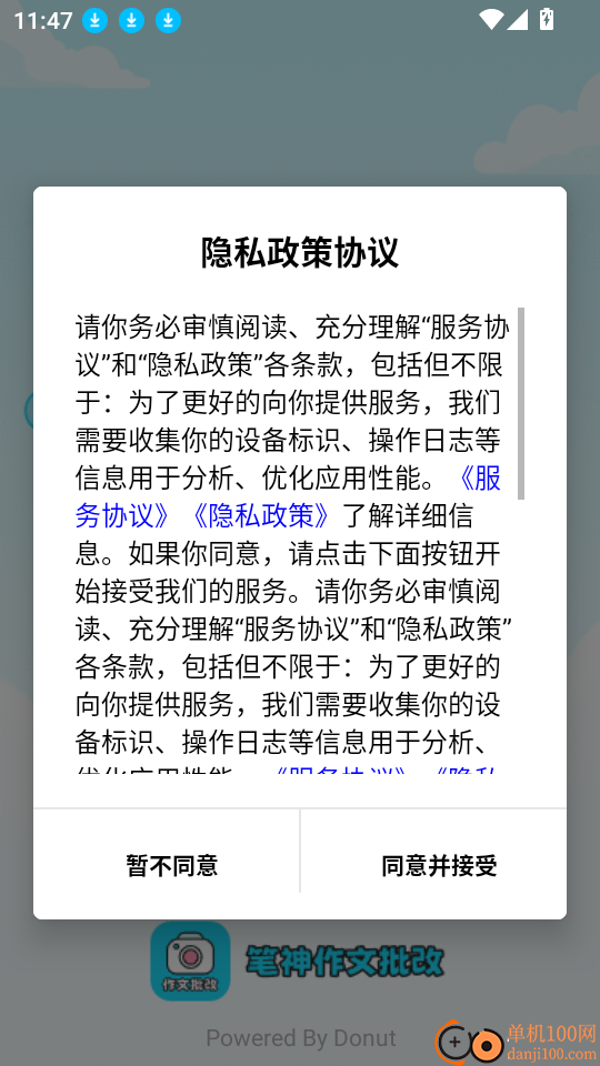 笔神作文批改官网版