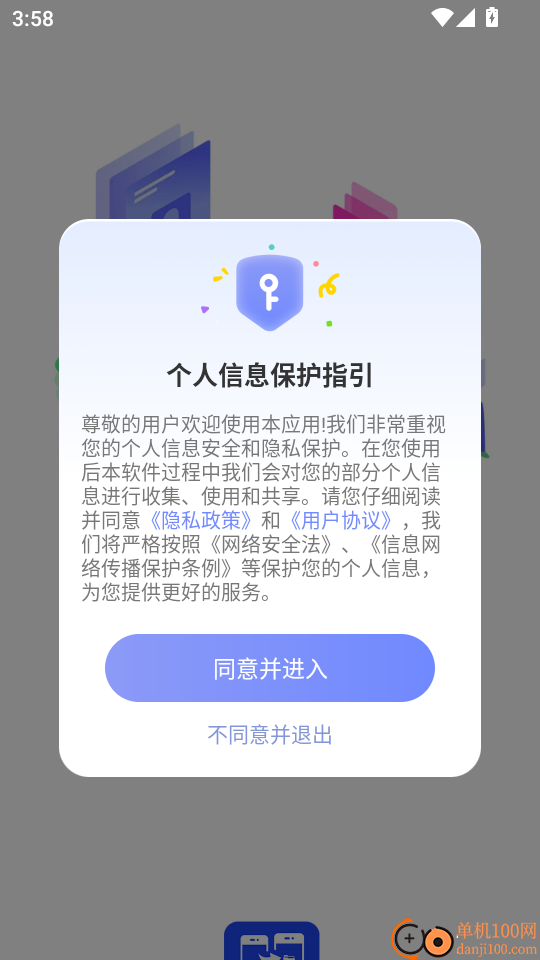 手机文件备份助手免费版
