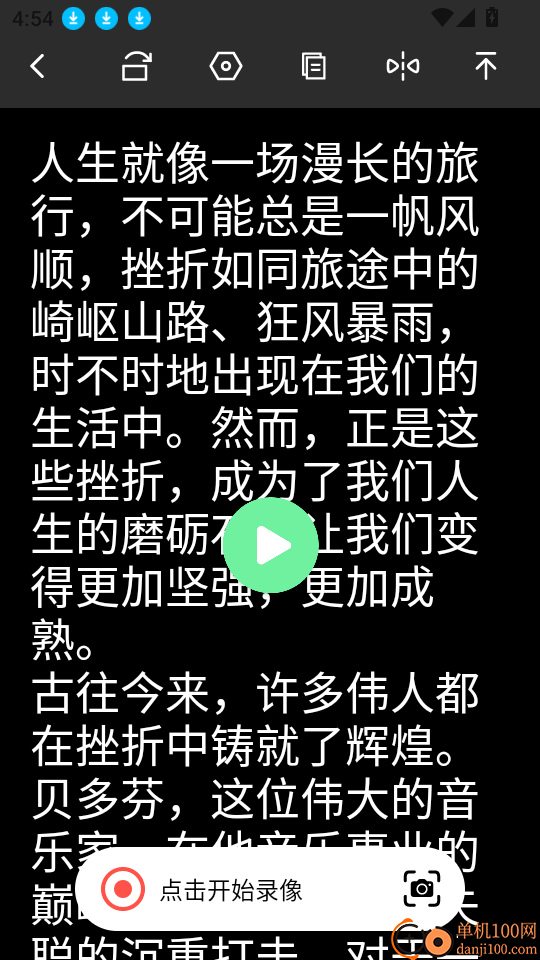 播音主持训练手机版