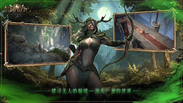 晨曦战纪手游v1.0.2 5