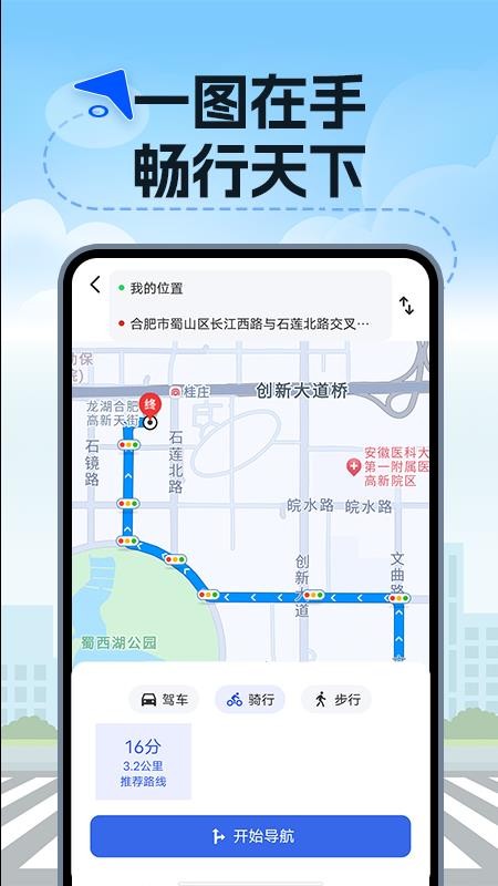高度语音导航客户端v1.0.0(2)