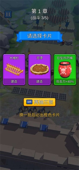 城堡战争游戏(Castle War:Empire Archer)v1.0.25 3