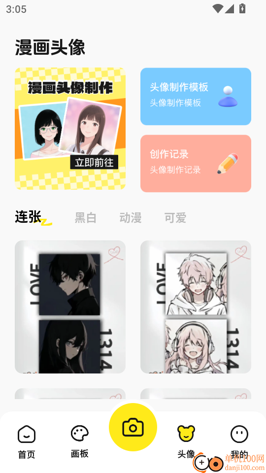 喵呜漫画官网版
