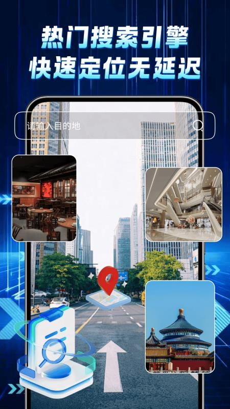 星途高清地图手机版v1.0.1(1)