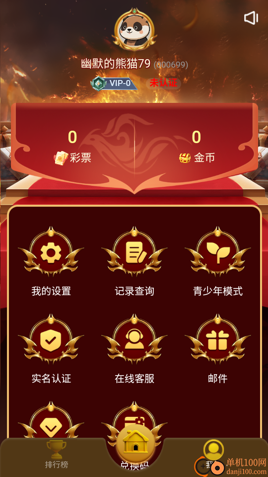 街机大神app