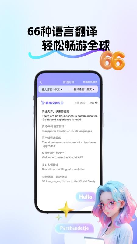 小易最新版v1.1.5(4)