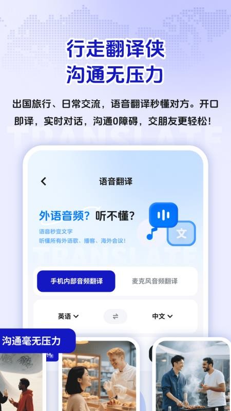 屏幕实时翻译免费版v3.3.1(3)