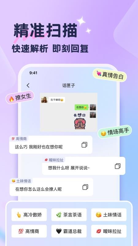 话匣子官网版v1.0.1 3