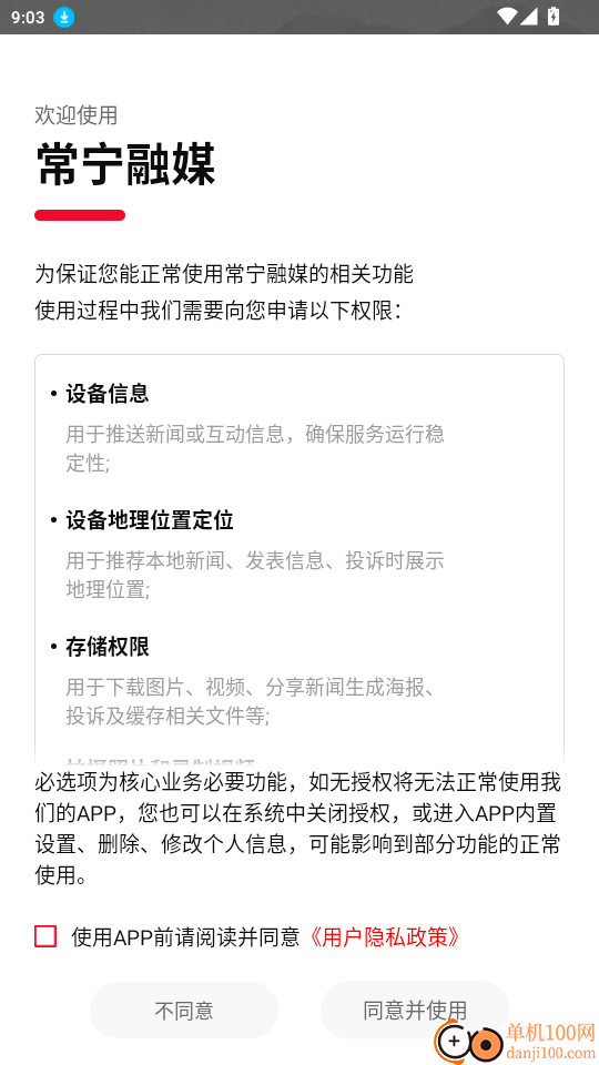 常宁融媒免费版app