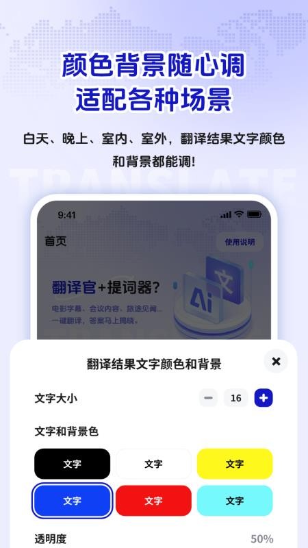 屏幕实时翻译免费版v3.3.1(4)