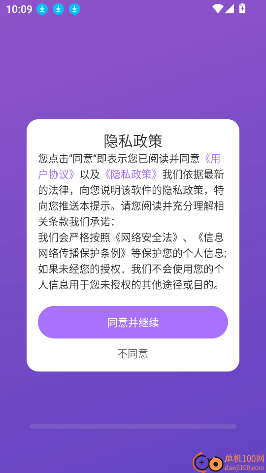 奶茶记录打卡安卓版