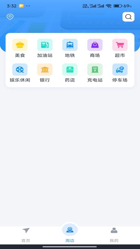 全景地图实时导航免费版v1.0.3(3)