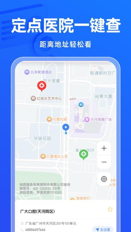 电子社保医保管家最新版v1.0.0(2)