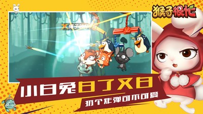 猴子很忙小米版v2.6.10(2)
