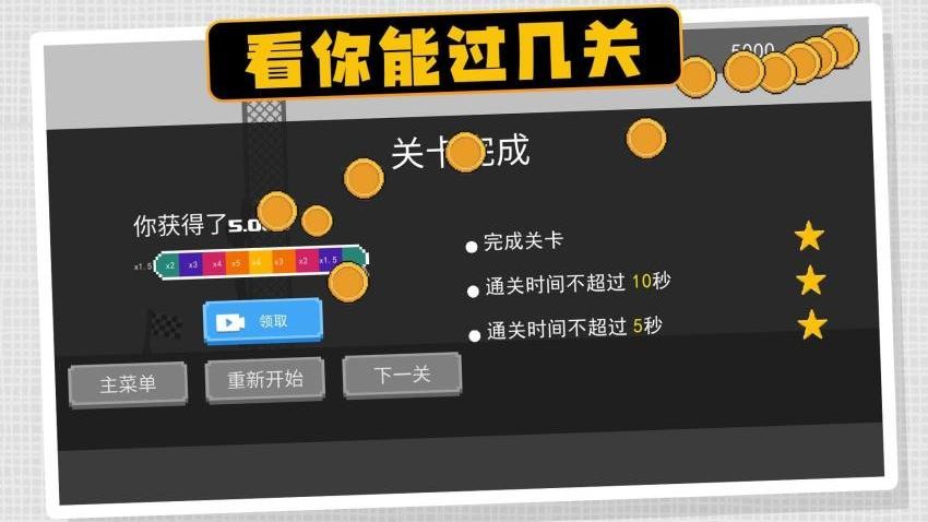火柴人俱乐部3游戏v2.0.1(5)