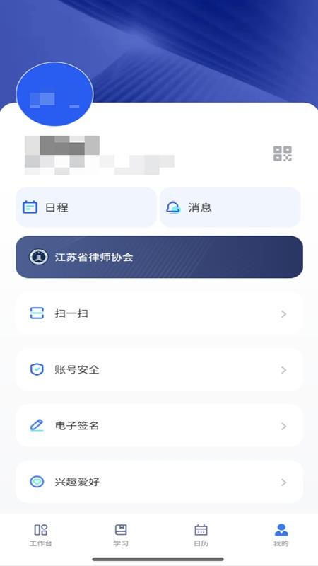 江苏律师官方版v1.2.1(1)