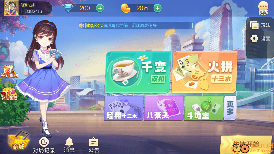 九九牌游十三水手机版
