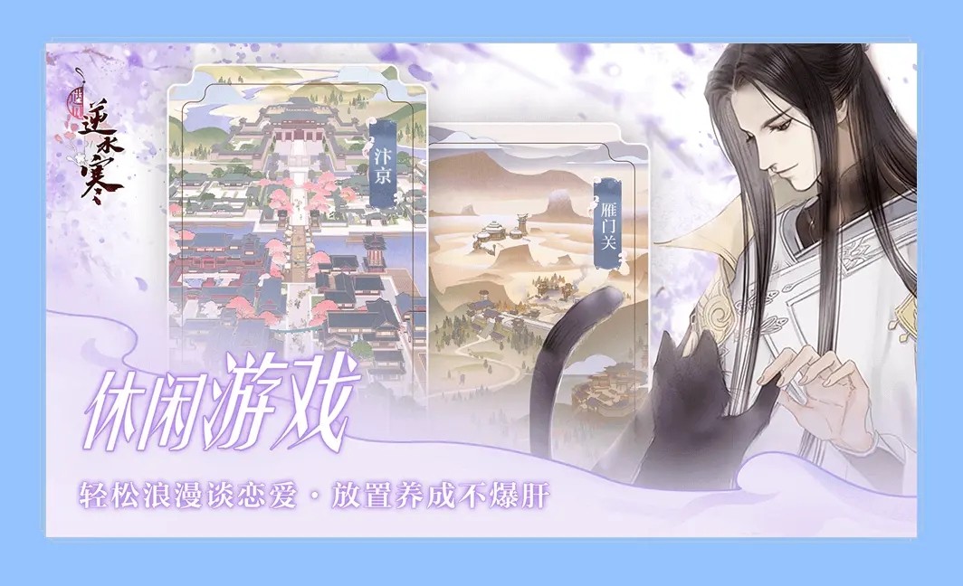 遇见逆水寒vivo版v1.72.44000 3
