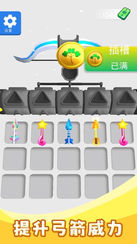 看谁射的准3游戏v2.0.1(5)