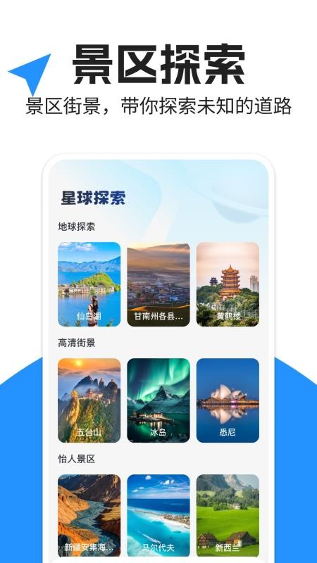 昆仑地图手机版v1.0.5(3)