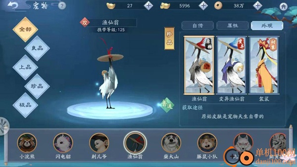 新笑傲江湖小米版