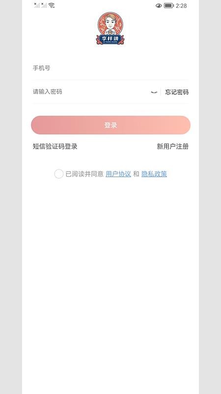 一体化陈皮营销官方版appv1.0.271(1)