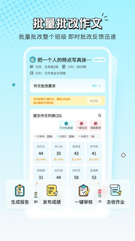 笔神作文批改官网版v3.8.13(3)
