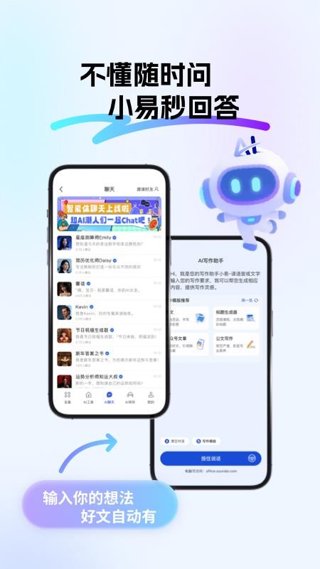 小易最新版v1.1.5(2)