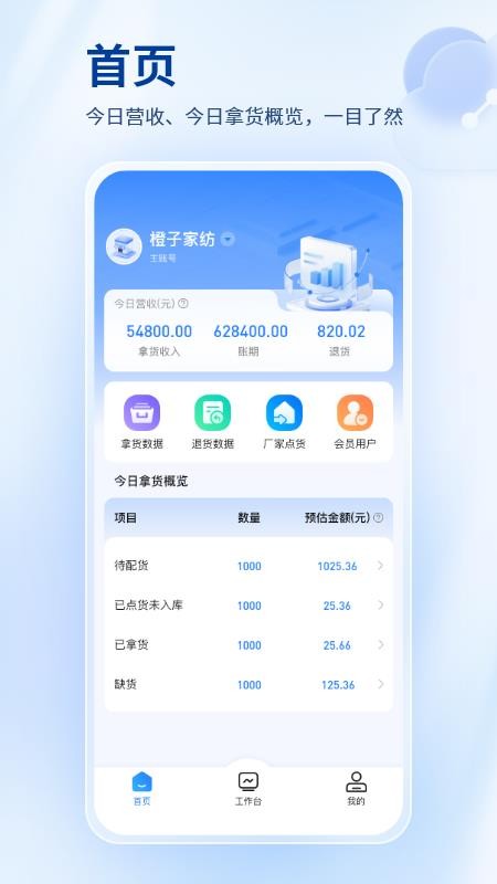 找源头商家版软件v1.0.7(5)