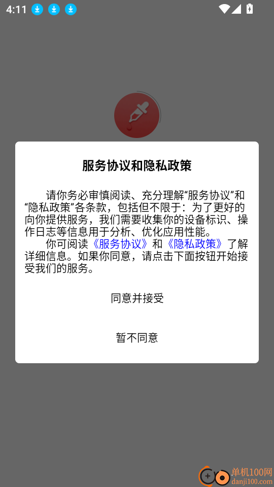 拾色器最新版