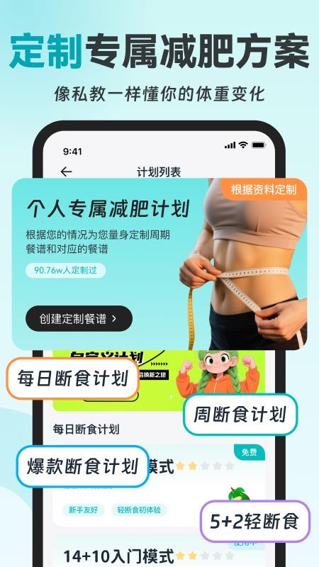 热量GO最新版v1.0.3(3)
