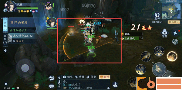新笑傲江湖vivo版