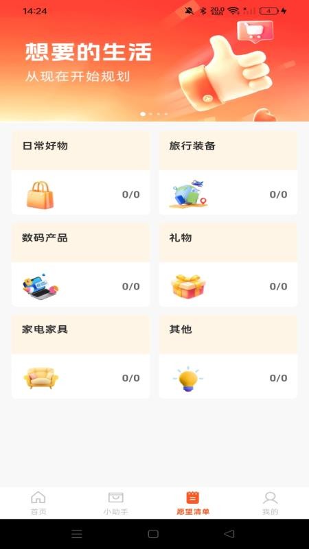 优惠购物多多官网版v1.0.0(3)