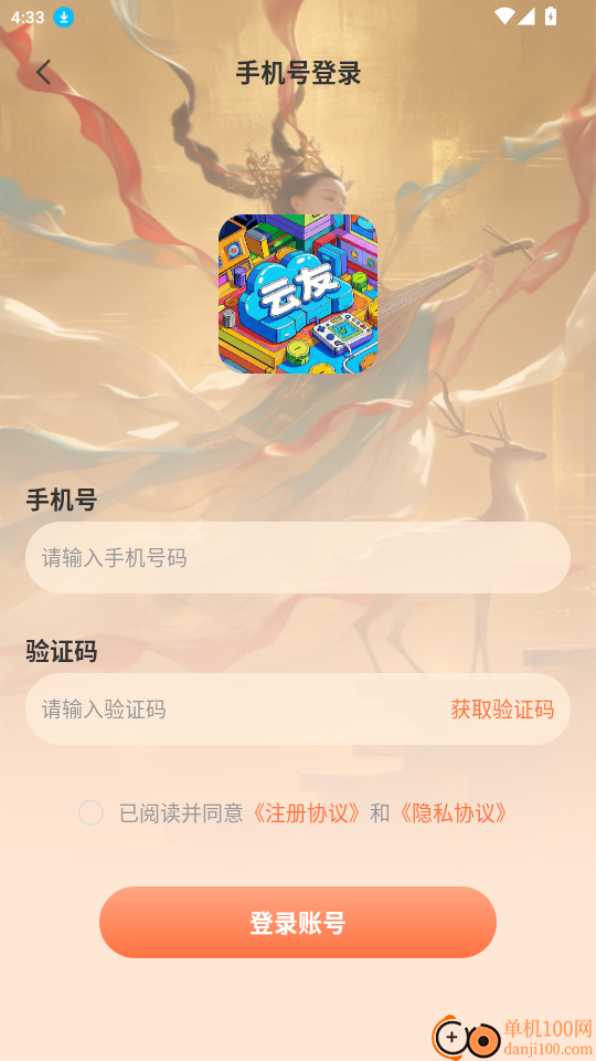 云友电玩免费版