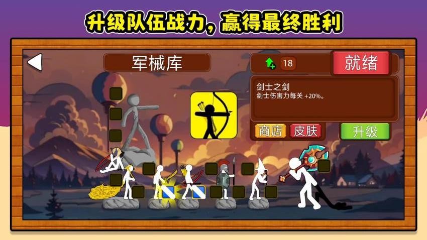 火柴人未来之战3游戏v2.0.1(2)