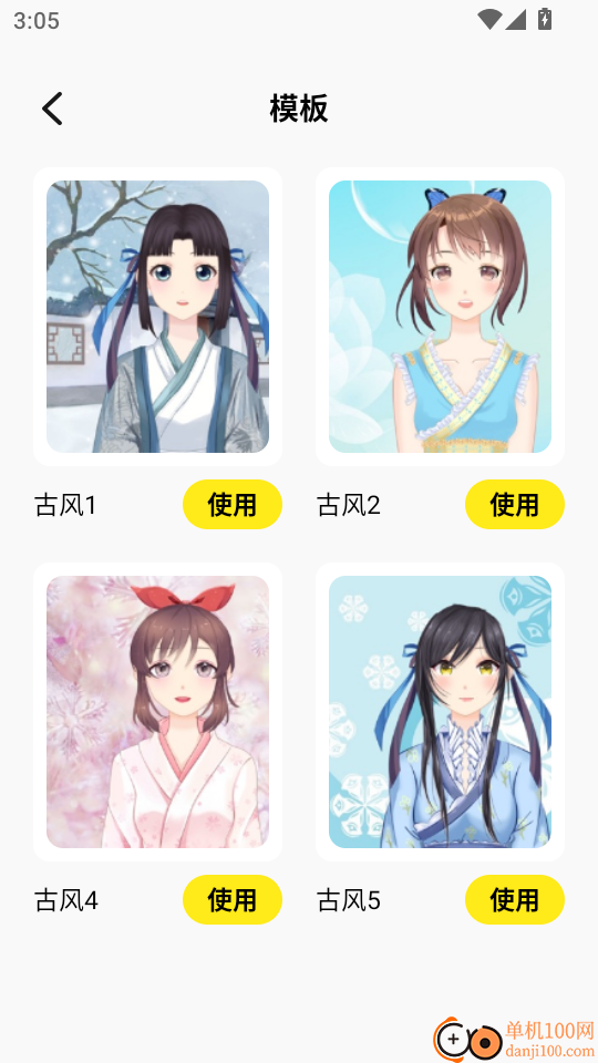 喵呜漫画官网版