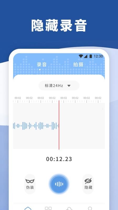 暴风语音录制手机版