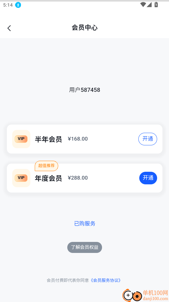 海胆相册免费版