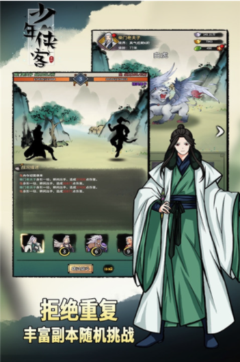 少年侠客小米版v1.3.9 5