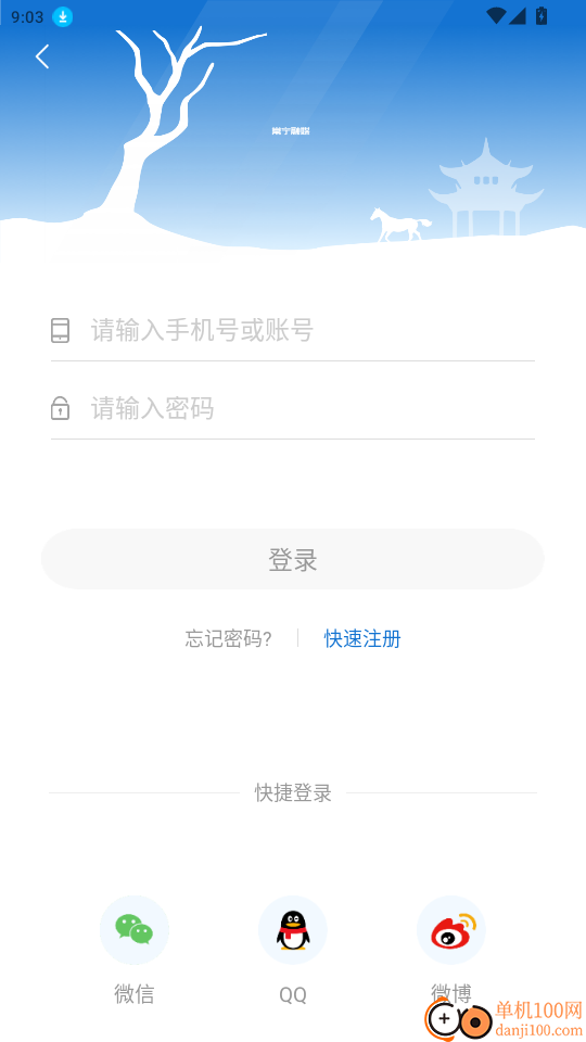 常宁融媒免费版app