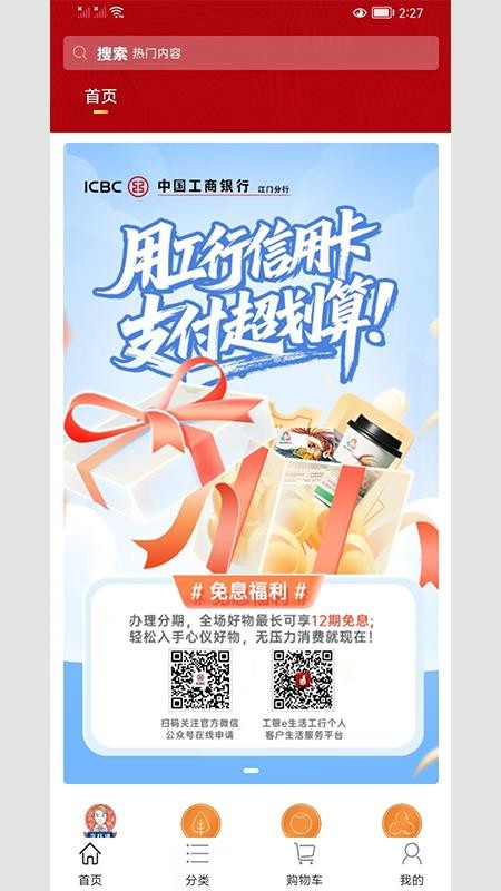 一体化陈皮营销官方版appv1.0.271(5)