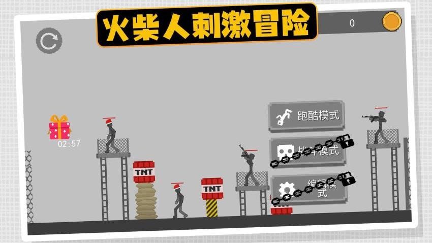 火柴人俱乐部3游戏v2.0.1(1)