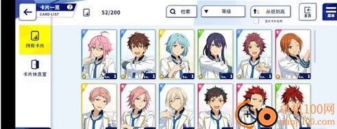 偶像梦幻祭2oppo版