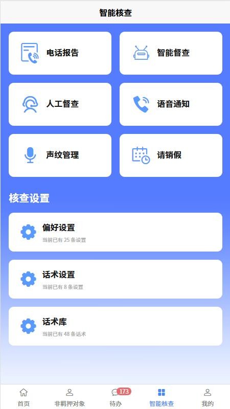 E号通官网版v1.0.5(2)