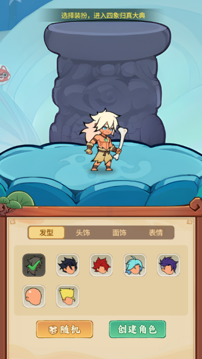 召唤萌将游戏